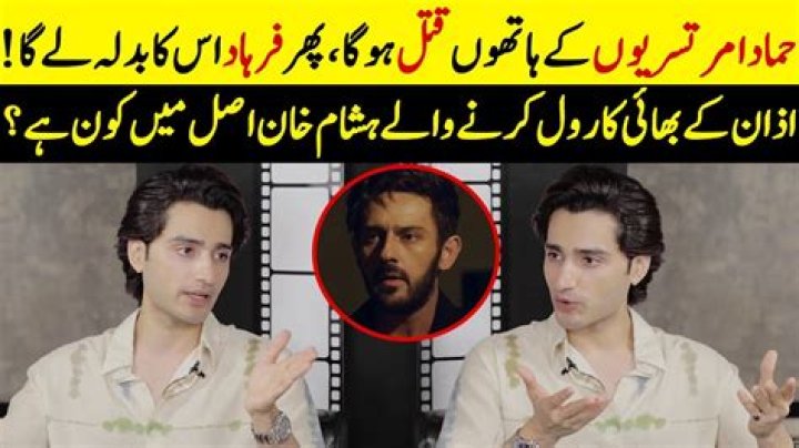 Breaking: The Tragic Death Of Hammad Alam